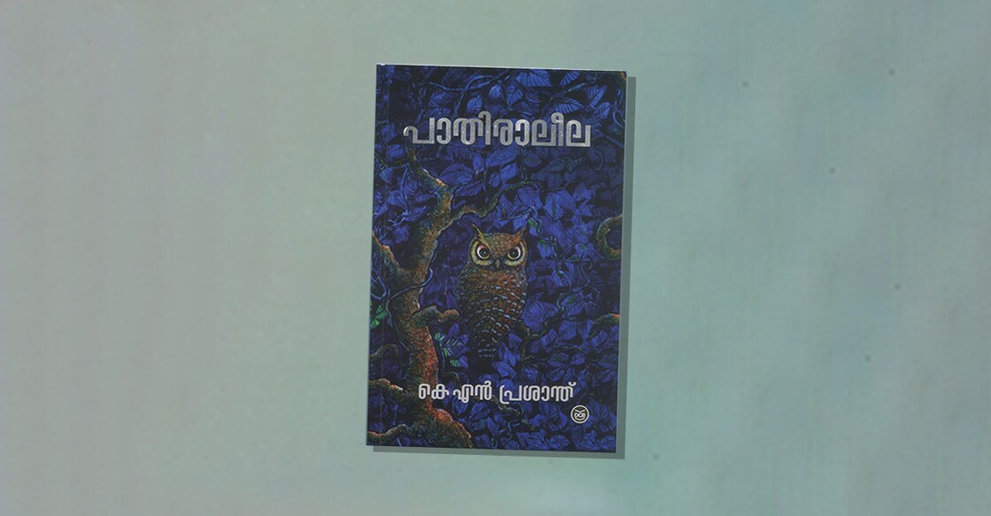 book-pathiraleela-by-k-n-prasanth