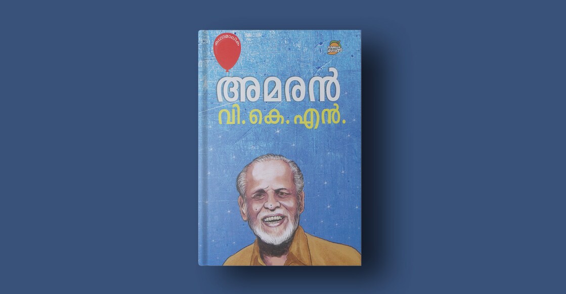 book-amaran-by-vkn book-amaran-by-vkn