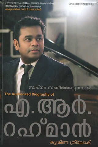ar-rahman-320x478 ar-rahman-320x478