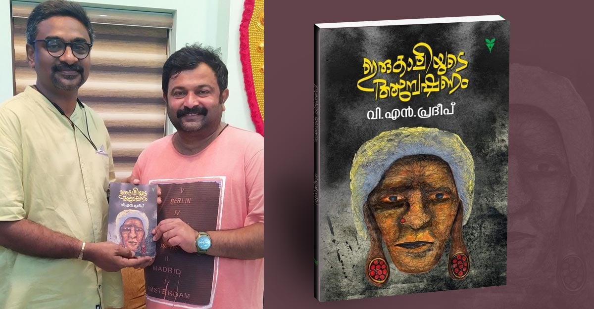 irukaliyude-anweshanam2 irukaliyude-anweshanam2