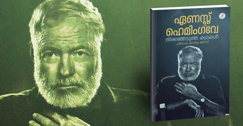 ernest-hemingway-1 ernest-hemingway-1