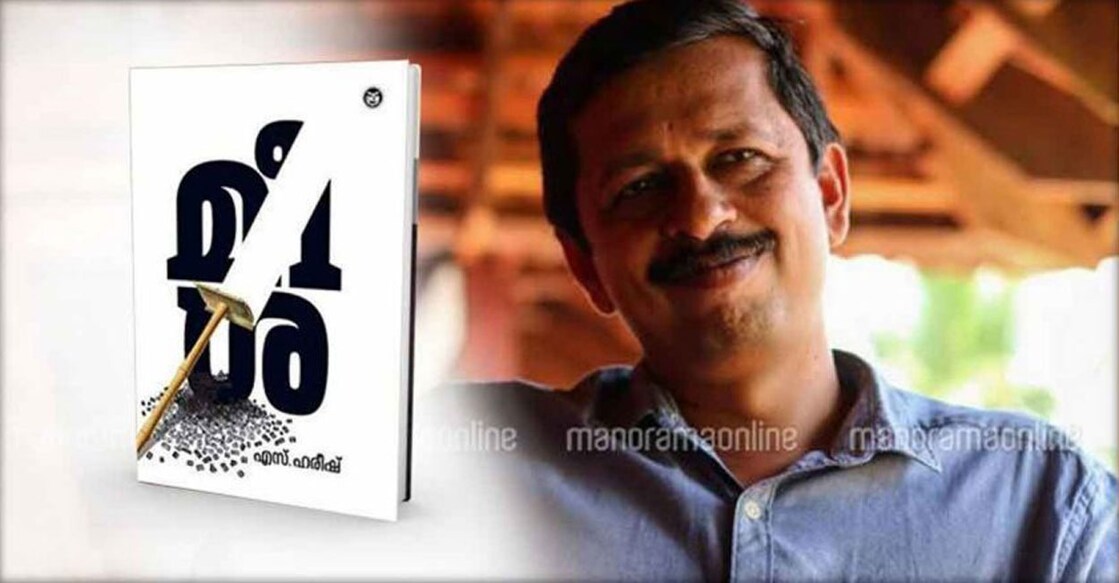 എസ്. ഹരീഷ്