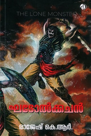 book-review-khadolkachan-portrait