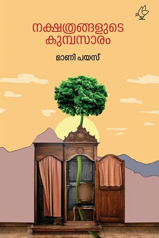 nakshathrangalude-kumbasaram-book
