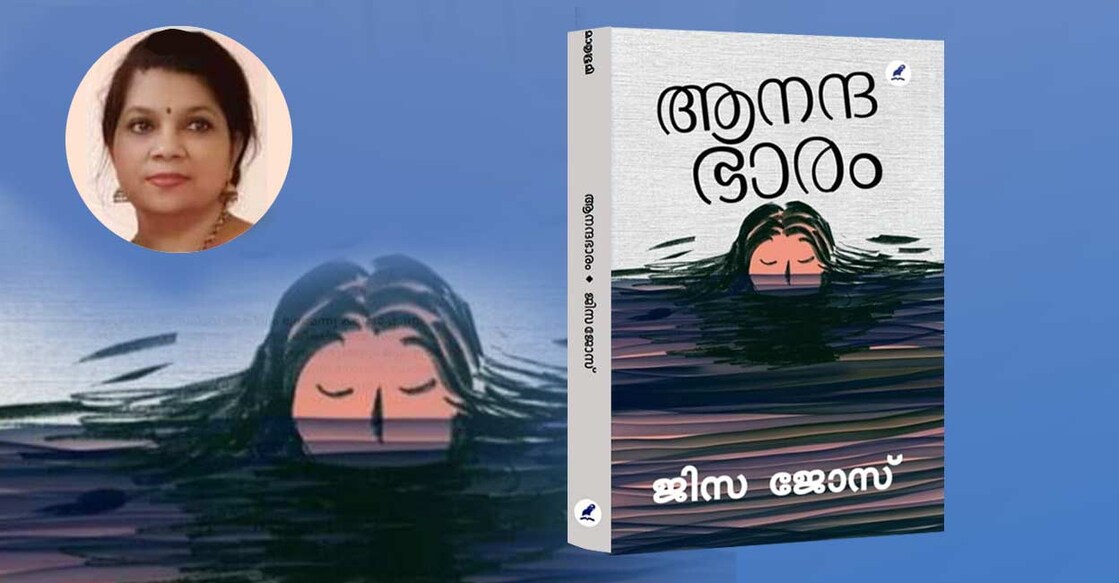 anandabharam-book