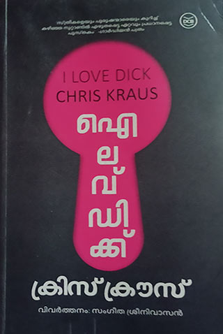 book-review-i-love-dick