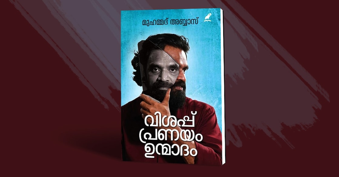 vishappu-pranayam-unmadam vishappu-pranayam-unmadam