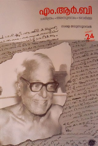 book-review-mrb-charithram-anubhavam-orma-portrait