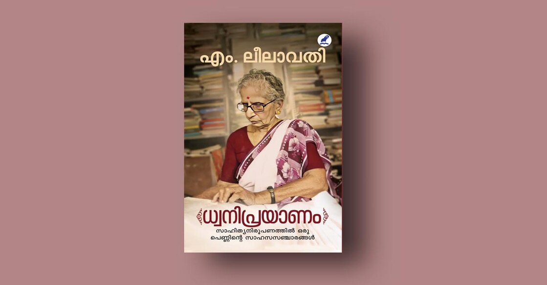 book-leelavathi