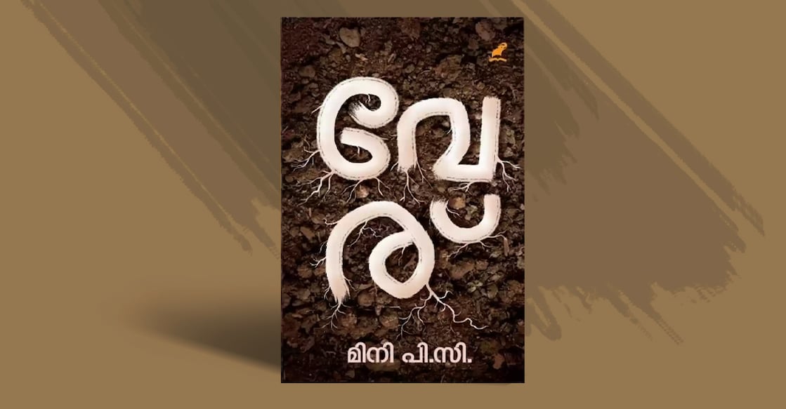 book-veru book-veru