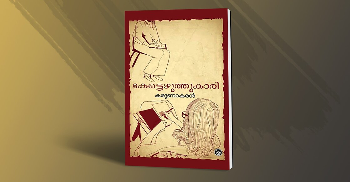 kettezhuthukari-book