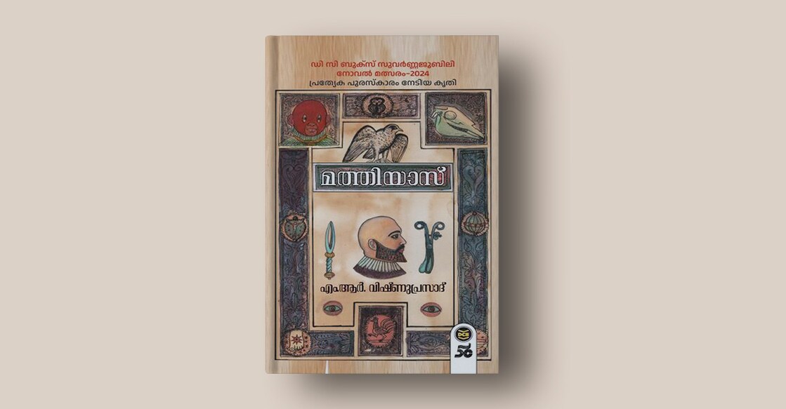 mathiyas-book mathiyas-book