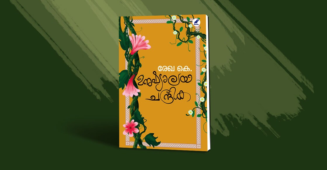 k-rekha-book