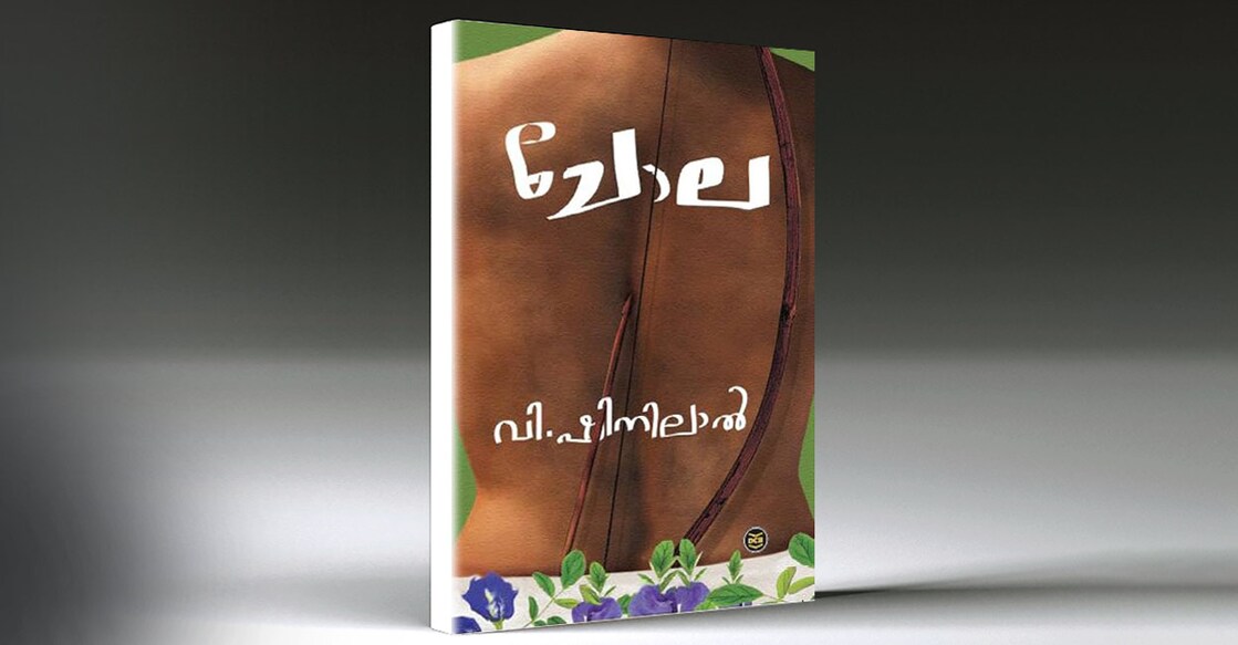 chola-book