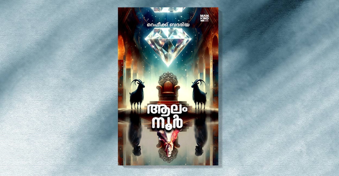alamnoor-book-l