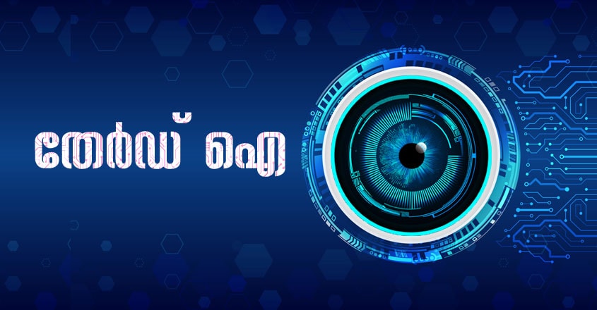 third-eye-logo third-eye-logo