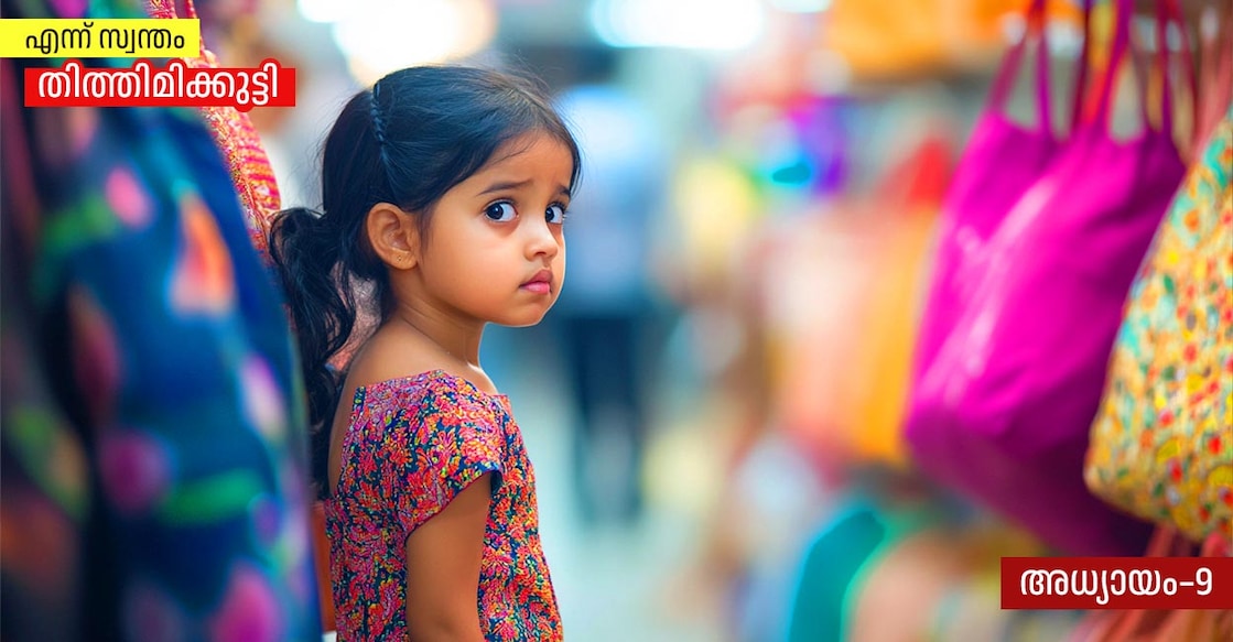 മിഡ്‌ജേർണി ഉപയോഗിച്ച് സൃഷ്ടിച്ച ചിത്രം
