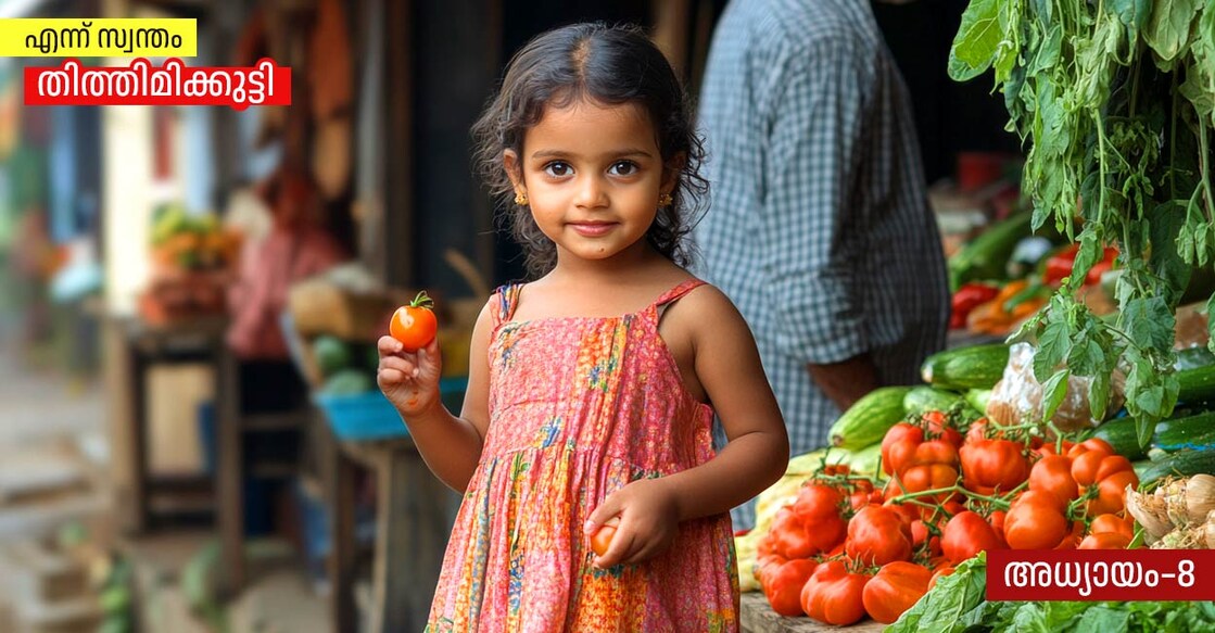 മിഡ്‌ജേർണി ഉപയോഗിച്ച് സൃഷ്ടിച്ച ചിത്രം