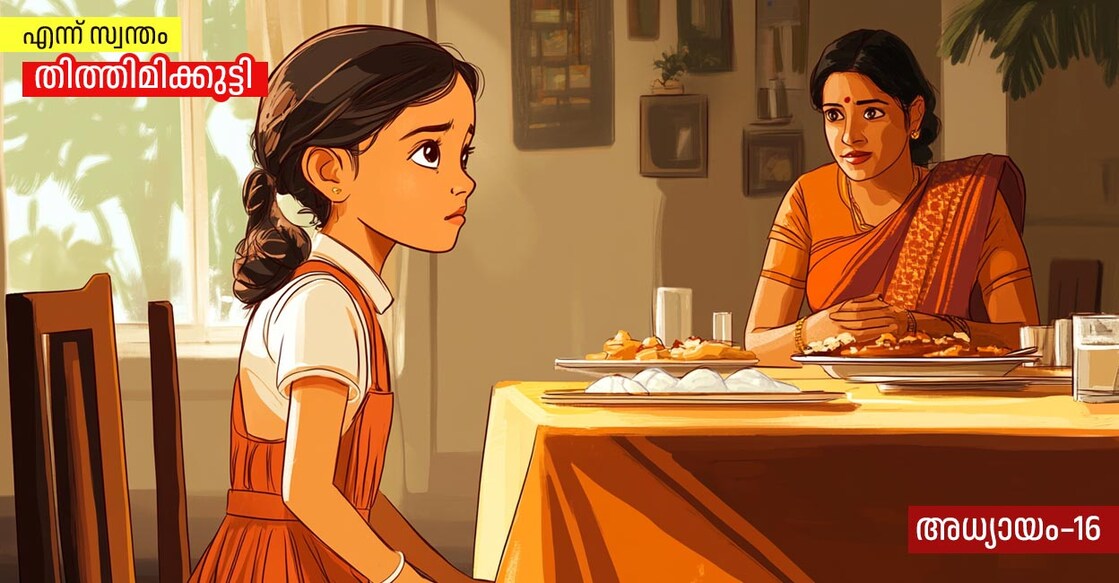മിഡ്‌ജേർണി ഉപയോഗിച്ച് സൃഷ്ടിച്ച ചിത്രം