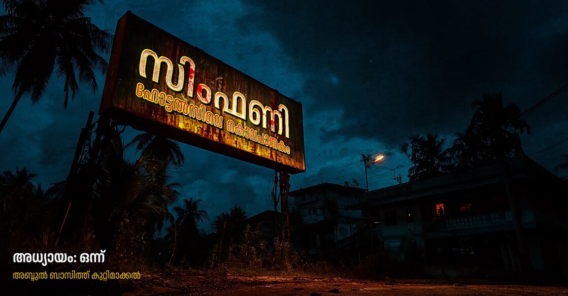 മിഡ്‌ജേർണി ഉപയോഗിച്ച് സൃഷ്ടിച്ച ചിത്രം