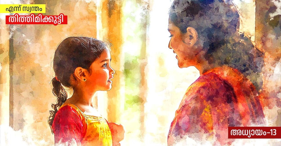 Novel-13 മിഡ്ജേർണി ഉപയോഗിച്ച് സൃഷ്ടിച്ച ചിത്രം
