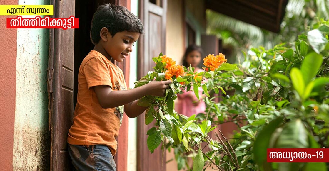 മിഡ്‌ജേർണി ഉപയോഗിച്ച് സൃഷ്ടിച്ച ചിത്രം