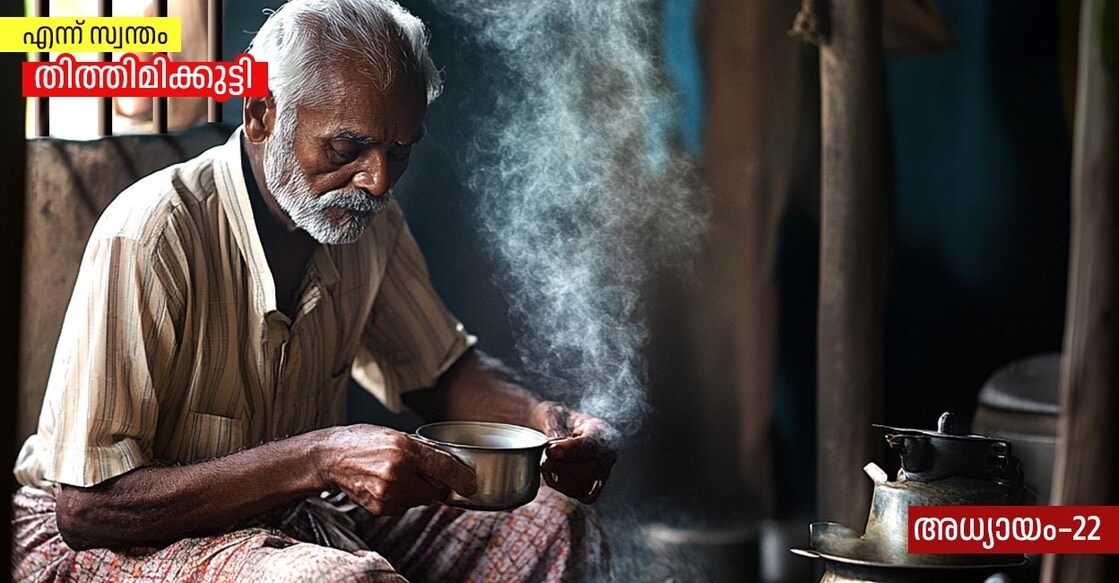 മിഡ്‌ജേർണി ഉപയോഗിച്ച് സൃഷ്ടിച്ച ചിത്രം