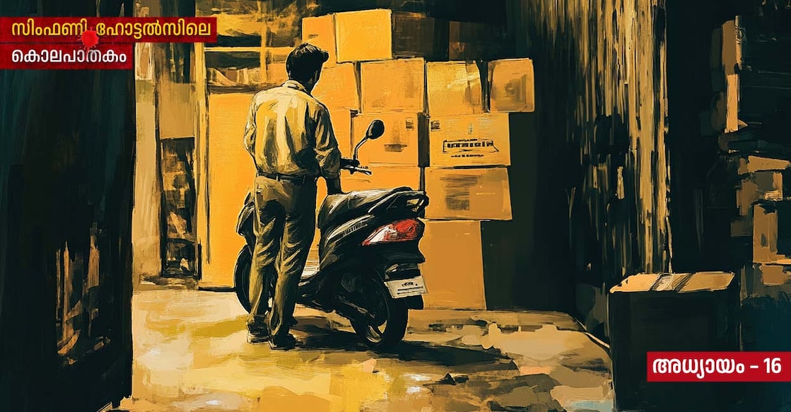 symphony-sixteen-main മിഡ്ജേർണി ഉപയോഗിച്ച് സൃഷ്ടിച്ച ചിത്രം