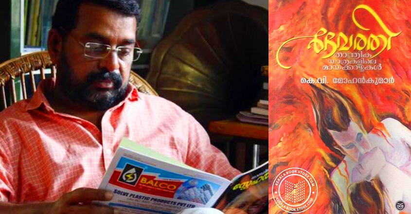 KV Mohankumar KV Mohankumar