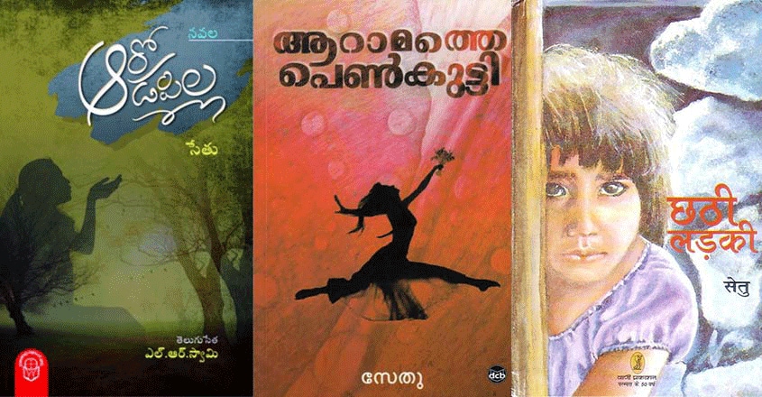 aaramathe-penkutty-01 aaramathe-penkutty-01
