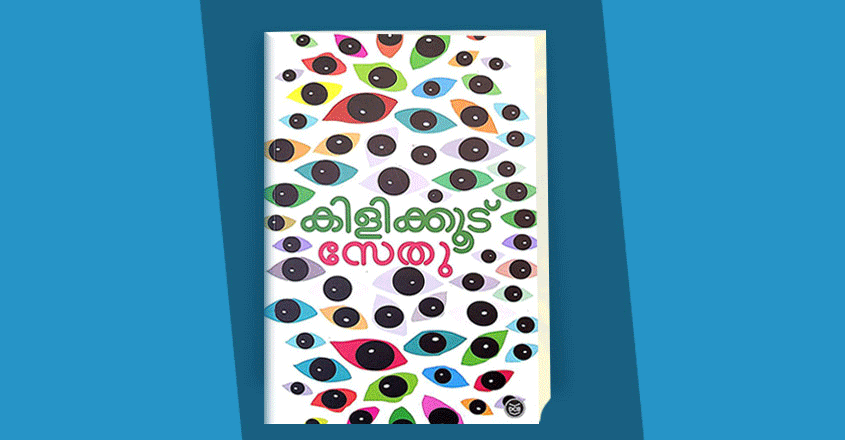 kilikoodu-01 kilikoodu-01