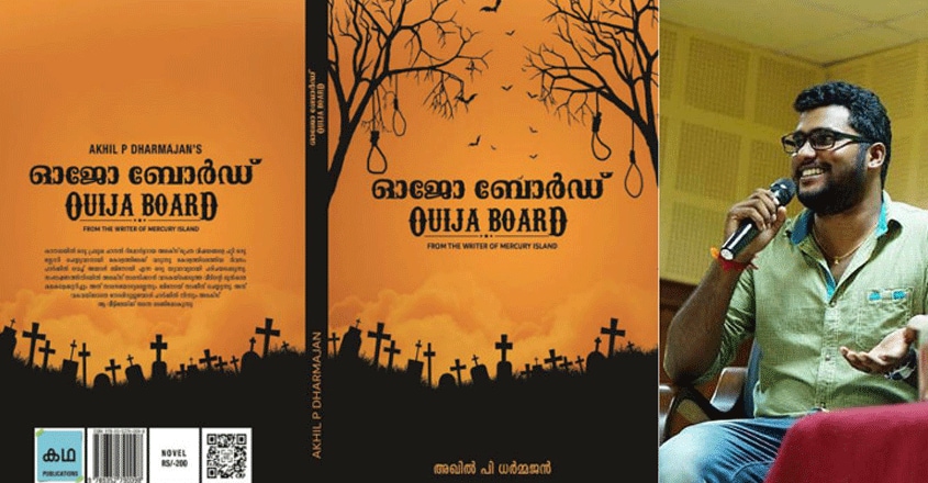 ouija-board ouija-board