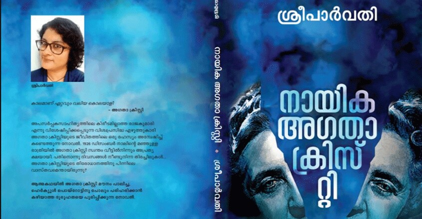 sreeparvathy-002 sreeparvathy-002