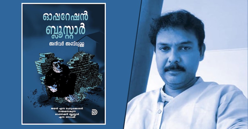 anvar-abdulla-book-2 anvar-abdulla-book-2