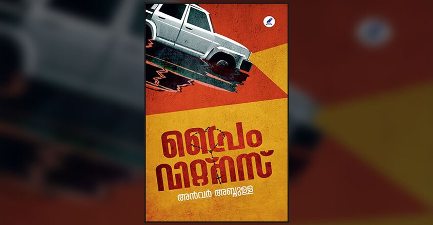 anvar-abdulla-book-3 anvar-abdulla-book-3