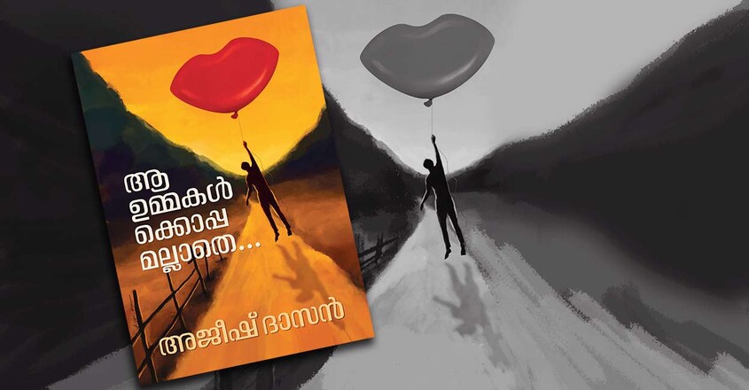 aa-ummakalkkoppamallathe- aa-ummakalkkoppamallathe-