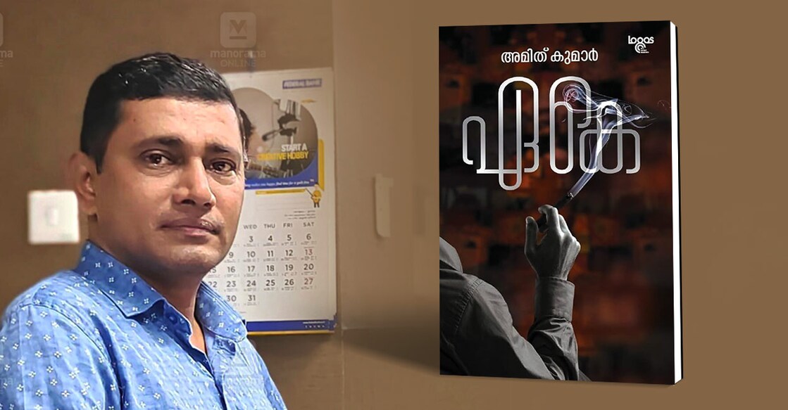 amith-collage amith-collage
