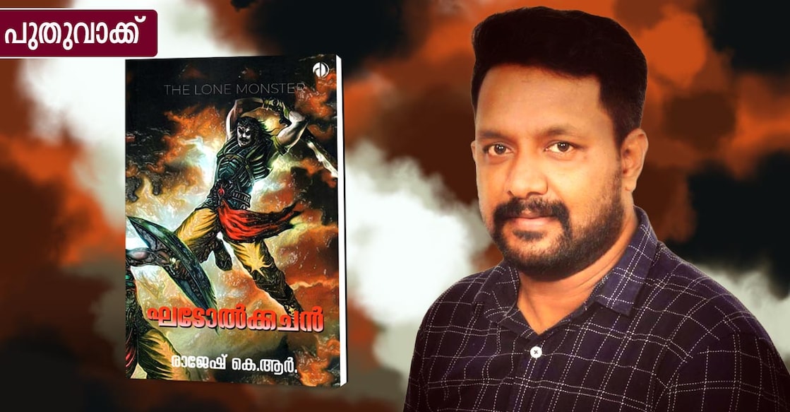 puthuvakku-main രാജേഷ് കെ. ആർ.