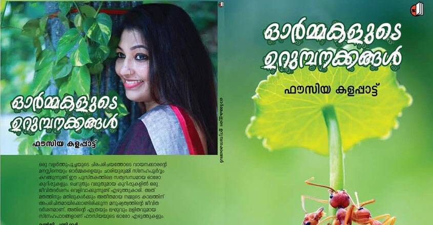 fousia-book fousia-book