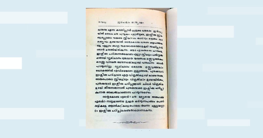 Indulekha-last-page Indulekha-last-page