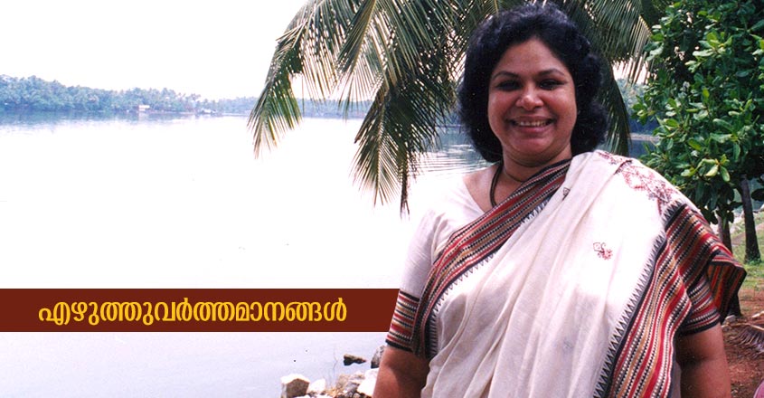 malayalam-poet-rose-mary malayalam-poet-rose-mary