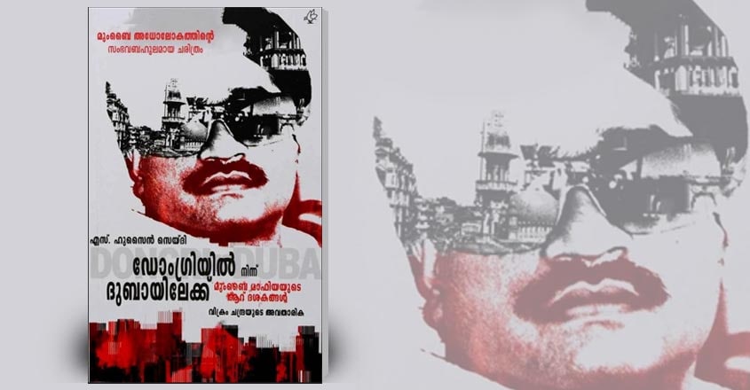 mumbai-don-dawood-ibrahim mumbai-don-dawood-ibrahim