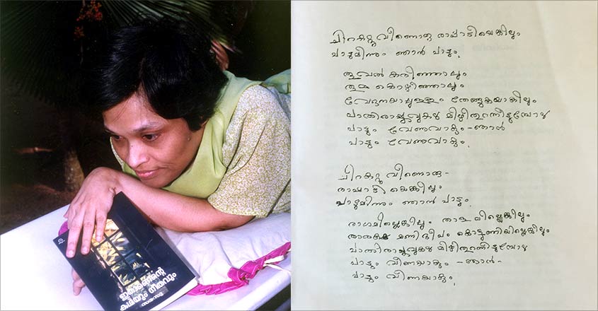 Kadhayum-geetavum-845 Kadhayum-geetavum-845