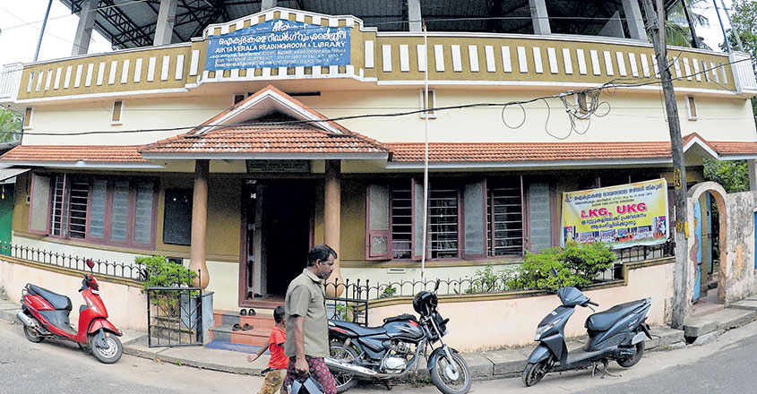 aikya-kerala-library aikya-kerala-library