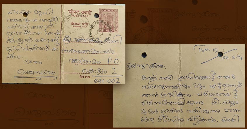 perumbadavam perumbadavam