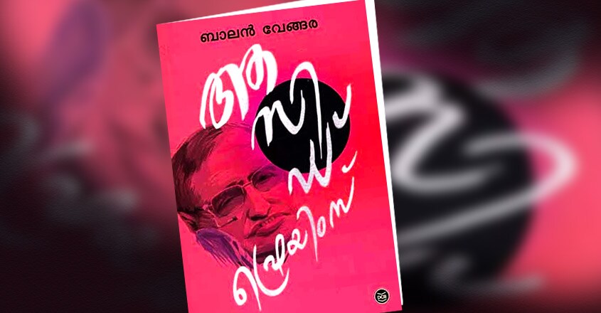 acid-frames-balan-vengara acid-frames-balan-vengara