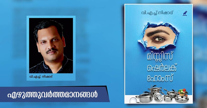 Ezhuthu-vartamanangal-07 Ezhuthu-vartamanangal-07