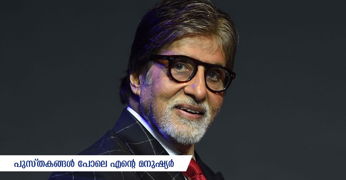 amitabh-bachchan amitabh-bachchan