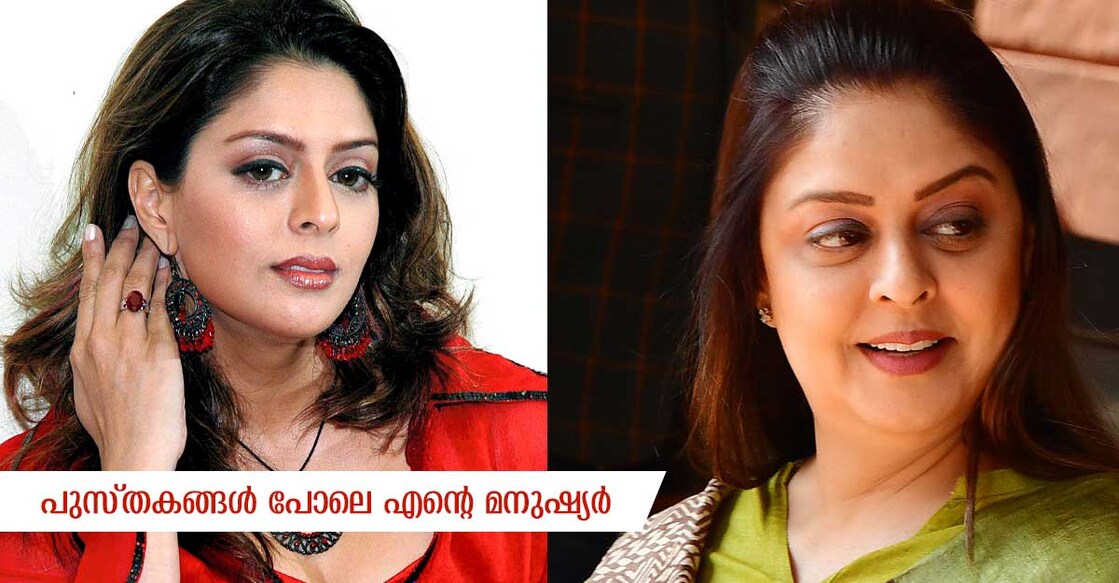 Nagma Nagma