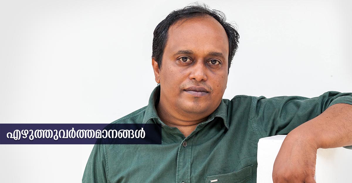 ജയൻ തിരിച്ചുവരുന്നു, നോവലിലൂടെ | Ezhuthuvarthamanangal | T.B. Lal | S R ...